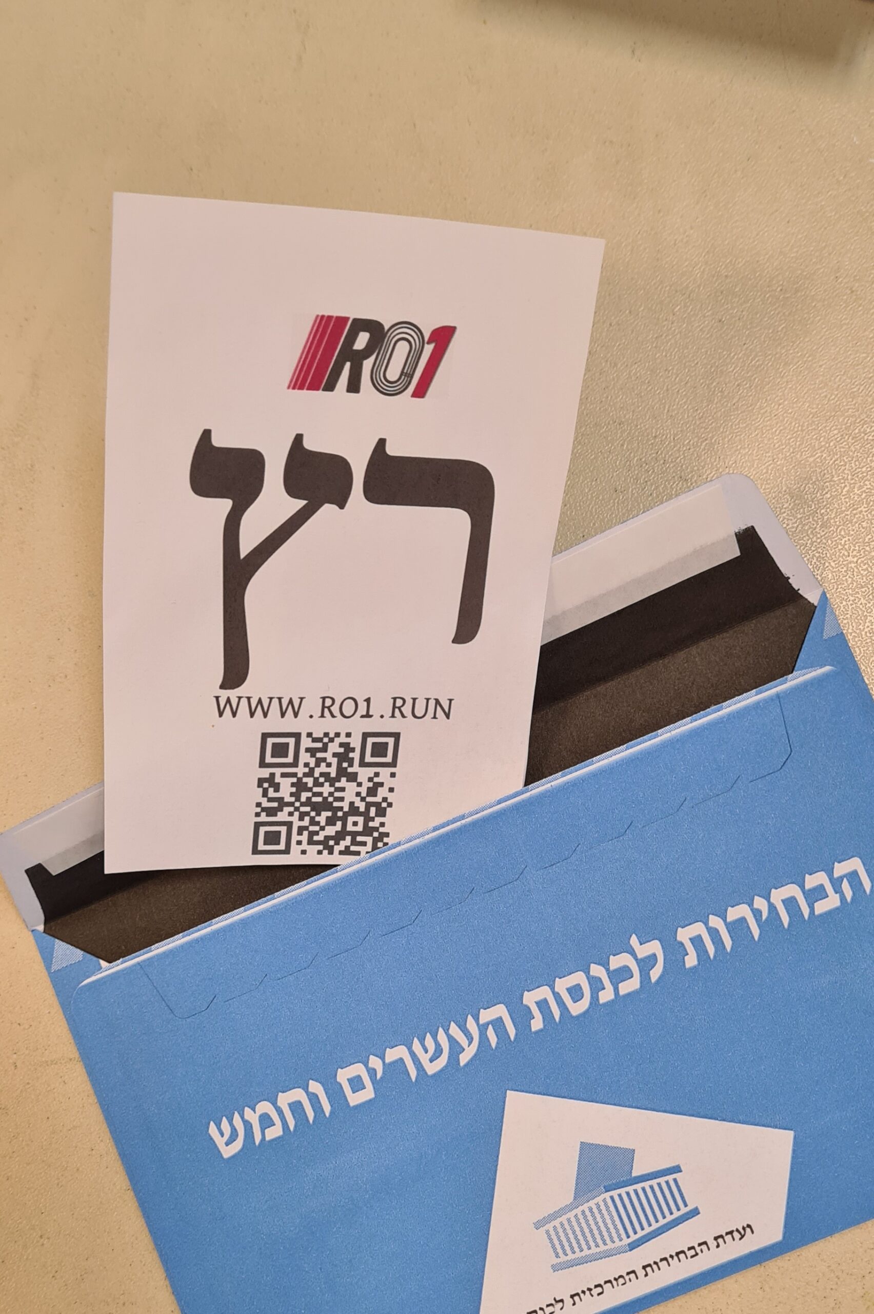 Read more about the article לבחור נכון – בחירות של רצים